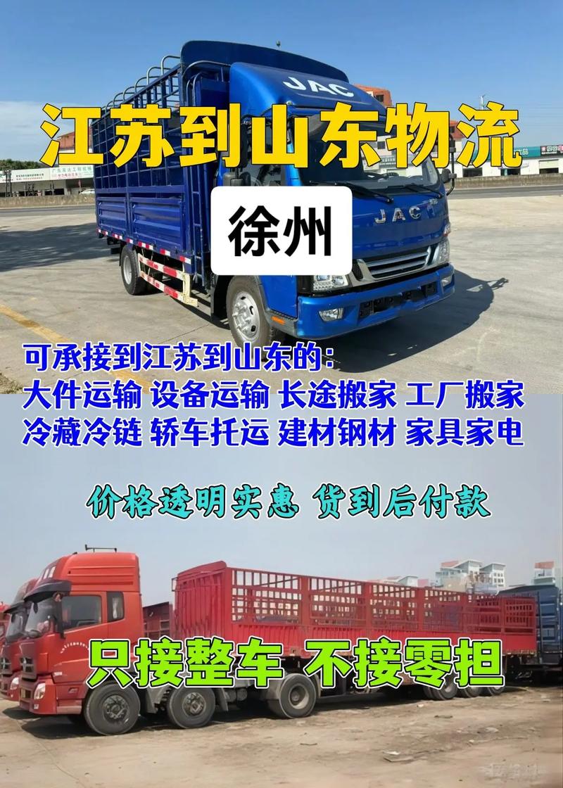 山东工厂货运长治到山东德州火车货运多少钱一吨？