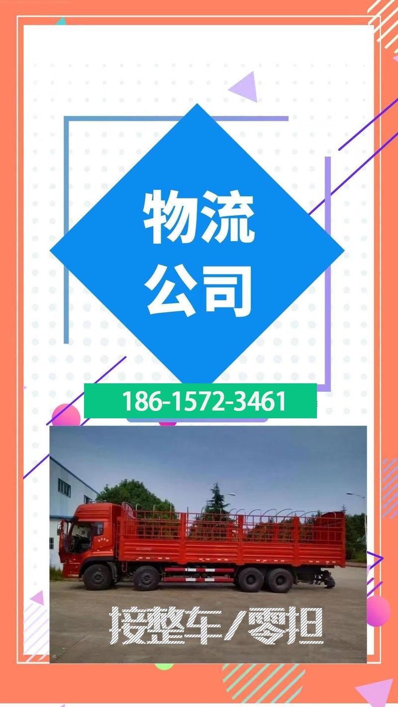 直达货运点直达物流什么意思？