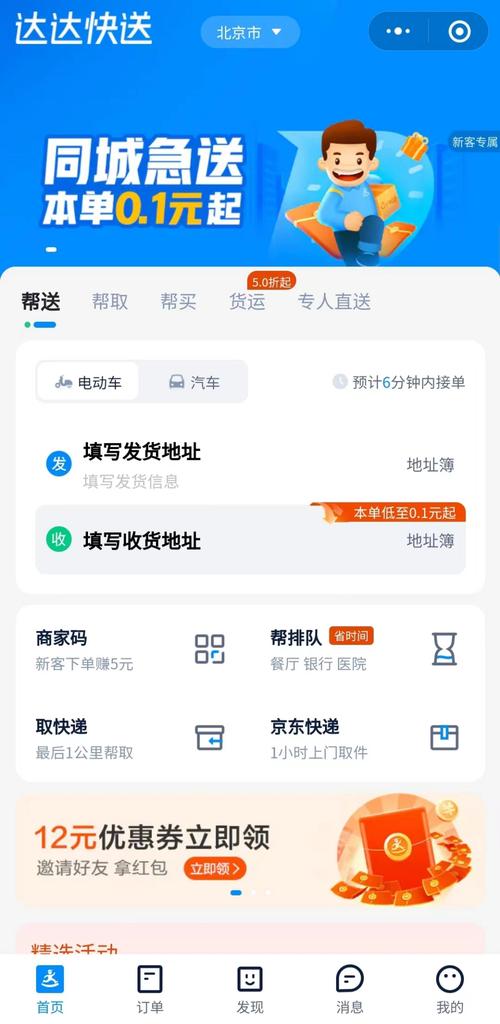 滴滴货运 预约滴滴货运怎么预约拉货？