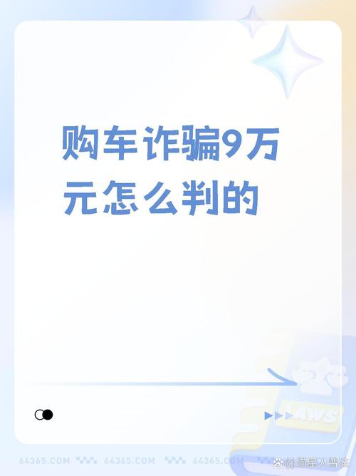 购车货运骗局货多多购车跑货运可信不？