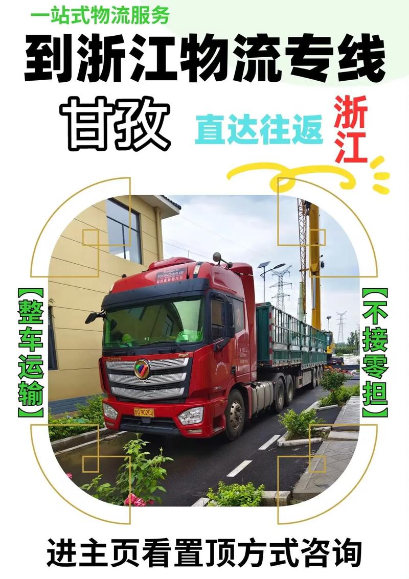 浙江全景货运浙江物流之乡是哪里？