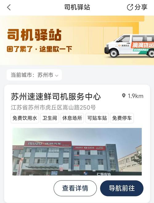 滴滴货运ap滴滴货运下架了吗？