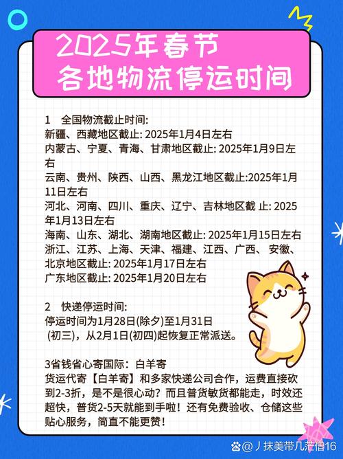 货运航空20202020货运停运时间？