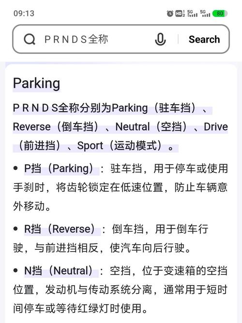 c票货运货运车c和r分别表示什么档位？