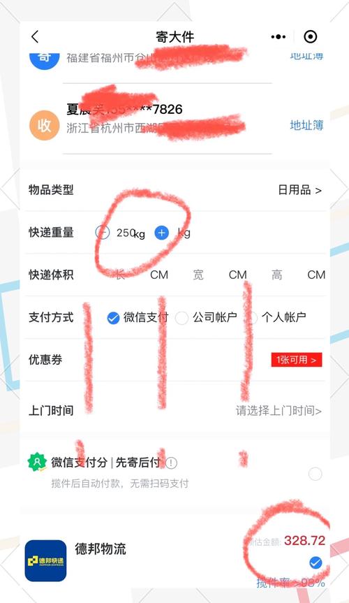 合肥 货运铁路德邦物流大件一般几天到货？