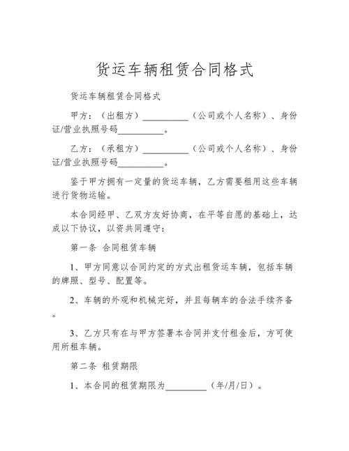 货运航空租赁货运车辆租赁需要什么资质？