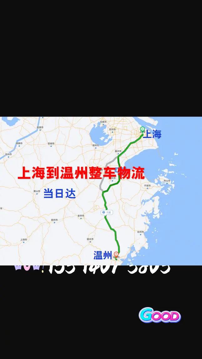 新疆温州货运从温州到新疆步行要几个月到？