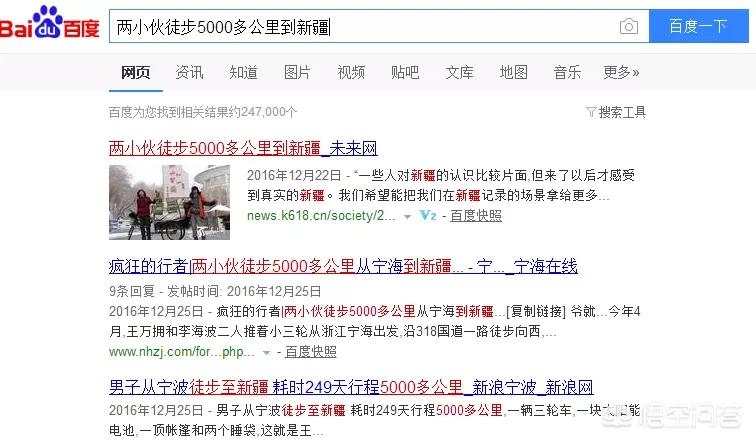 新疆温州货运从温州到新疆步行要几个月到？
