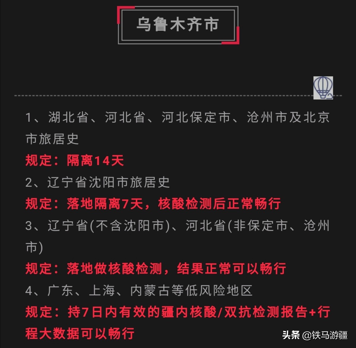 新疆温州货运从温州到新疆步行要几个月到？