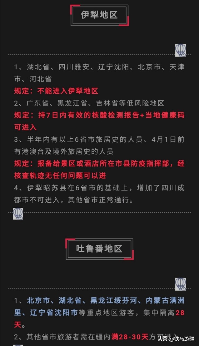 新疆温州货运从温州到新疆步行要几个月到？