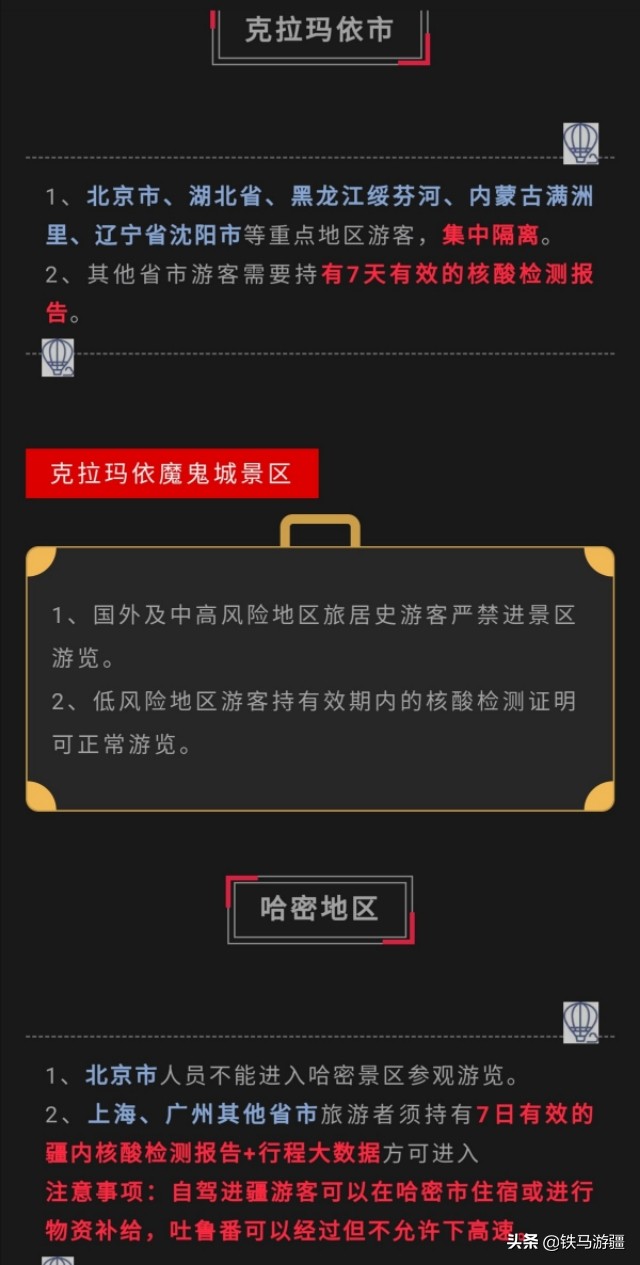 新疆温州货运从温州到新疆步行要几个月到？