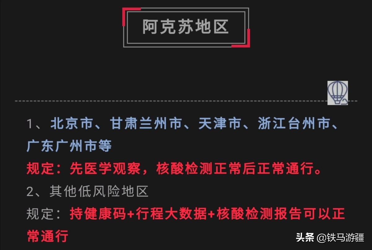 新疆温州货运从温州到新疆步行要几个月到？