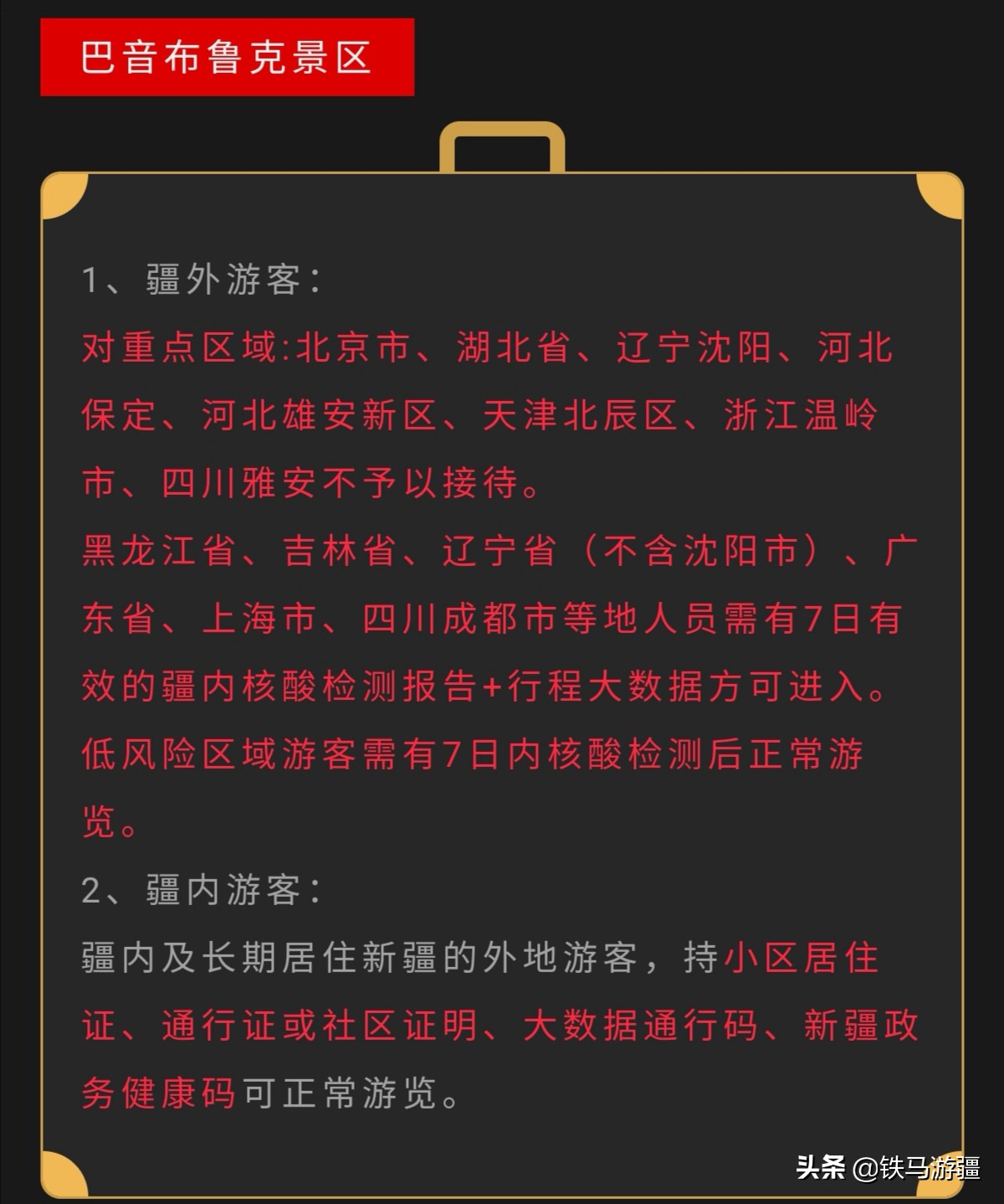新疆温州货运从温州到新疆步行要几个月到？