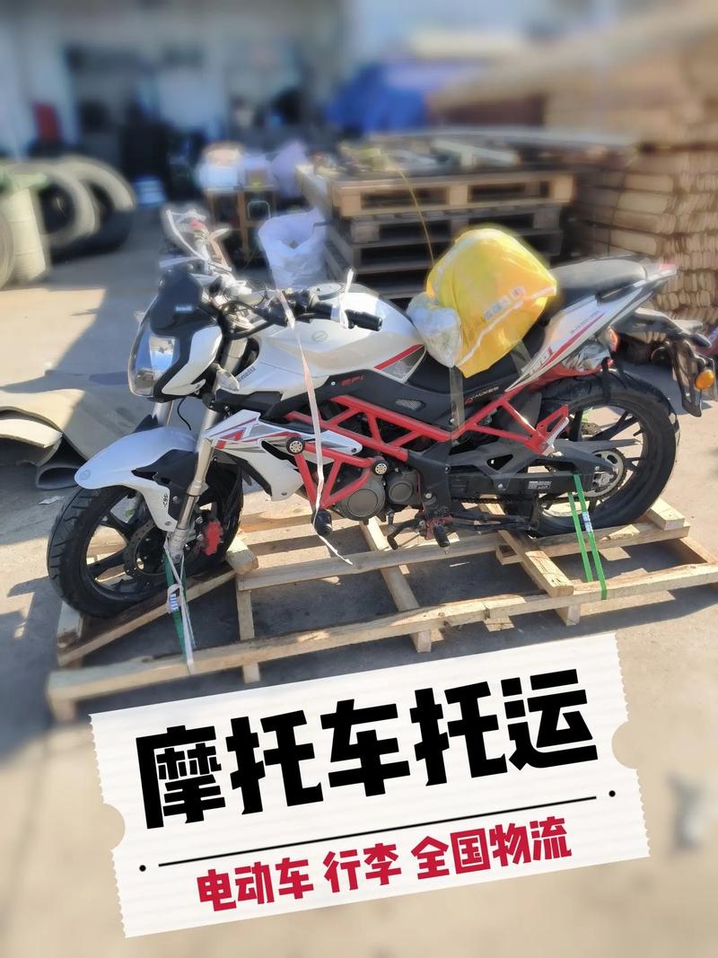 南京跨省货运南京跨省寄摩托车的地方？