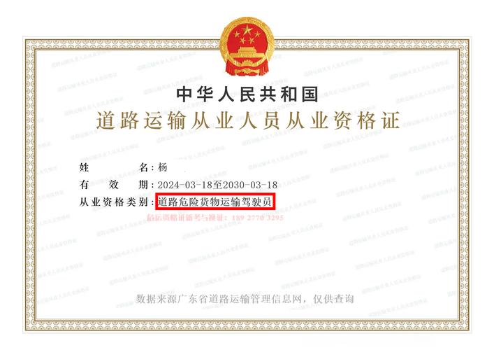 长途货运人长途货运司机需要什么证件？