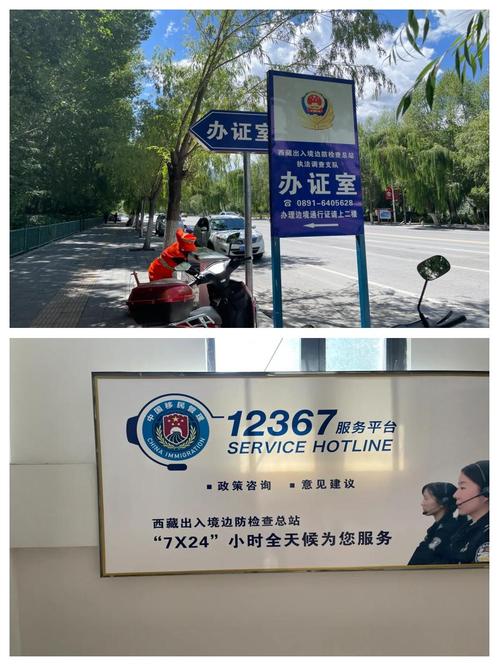 货运列车 拉萨货车怎么办理边防证？