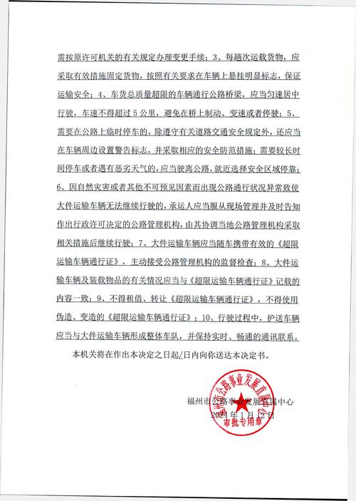 e福州货运福州物流公司怎样注册？