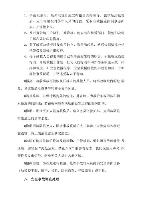 货运电梯制度货运电梯的操作规程和应急预案谁知道？