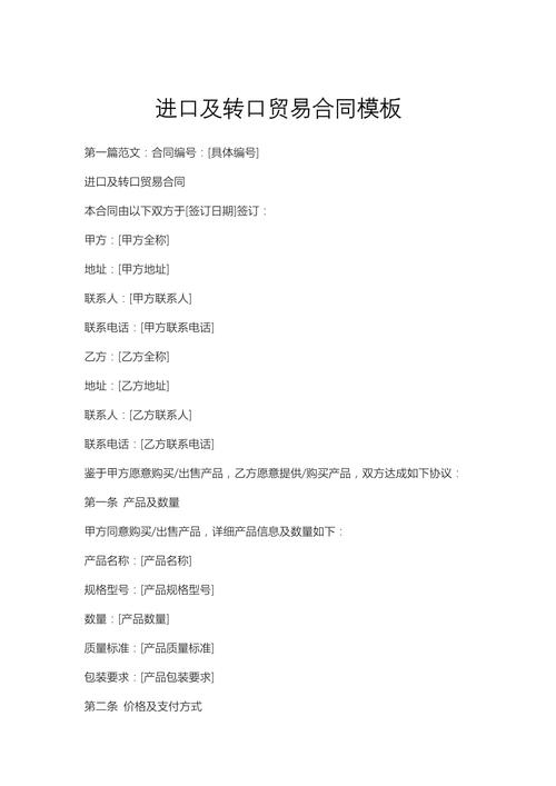 货运代理转口一般贸易和转口贸易的区别？