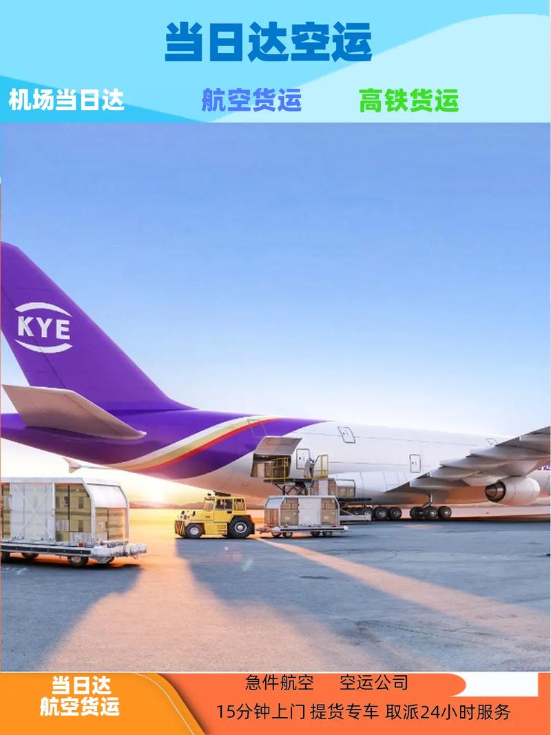 长春 航空货运长春有哪些航空公司？