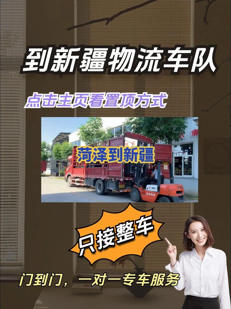物流货运菏泽物流供应链靠谱吗？
