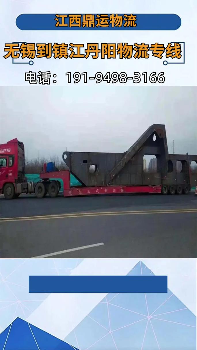 丹阳货运码一万斤货1500公里冷藏要多少运费？