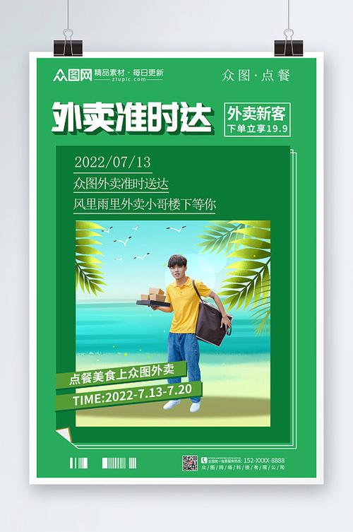 绿色货运代理苏州绿色配送司机招聘靠谱吗？
