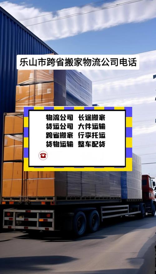 乐山北货运乐山有滴滴货运吗？