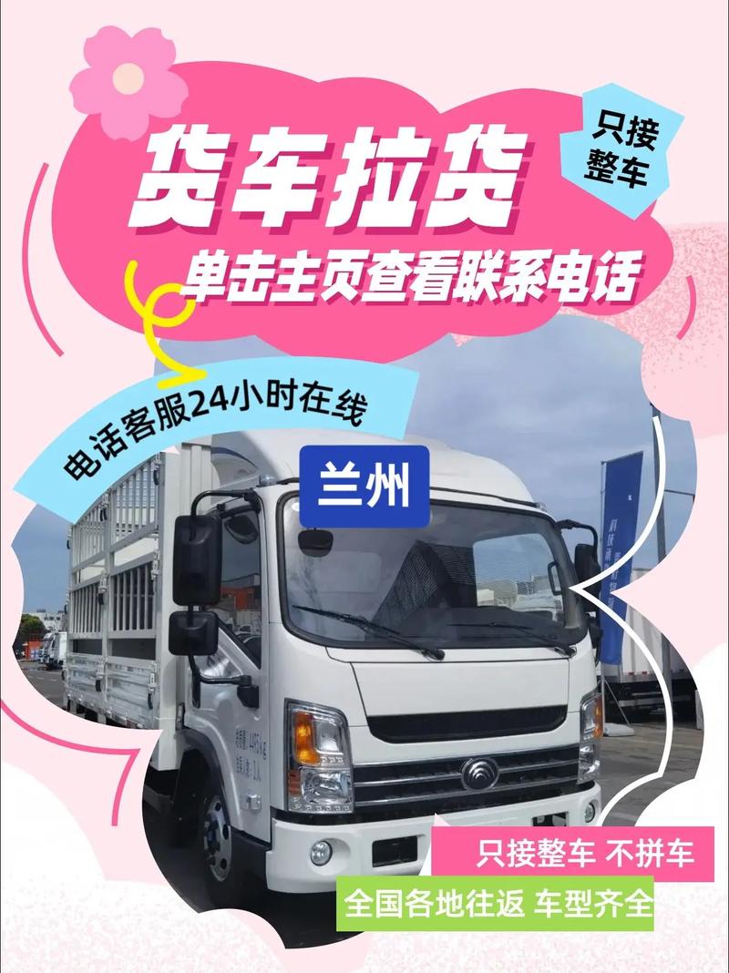 昆明-兰州货运云南昆明发货到兰州需要几天？