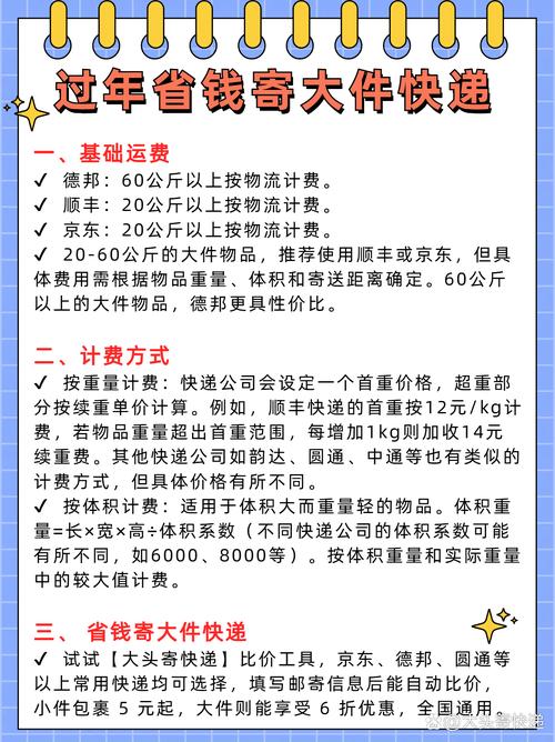 快递货运补贴京东送快递油补怎么发放？
