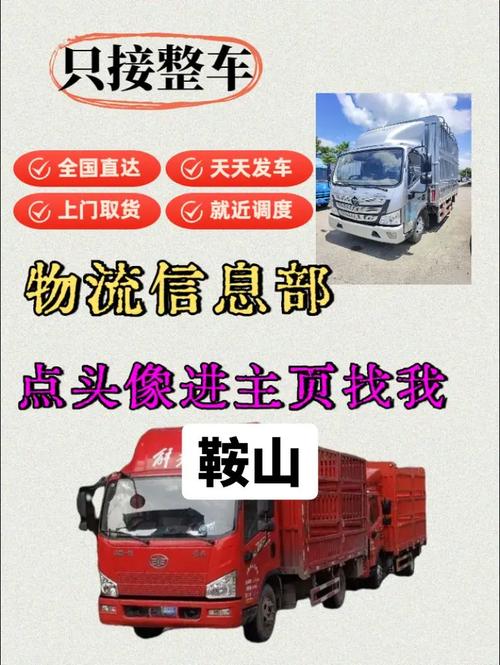 货运类平台货运信息网哪个比较好？