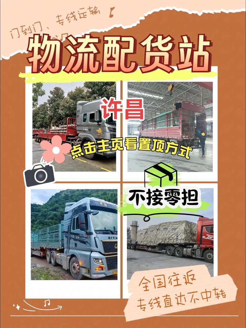 河南大量货运河南嘟嘟货运靠谱吗？