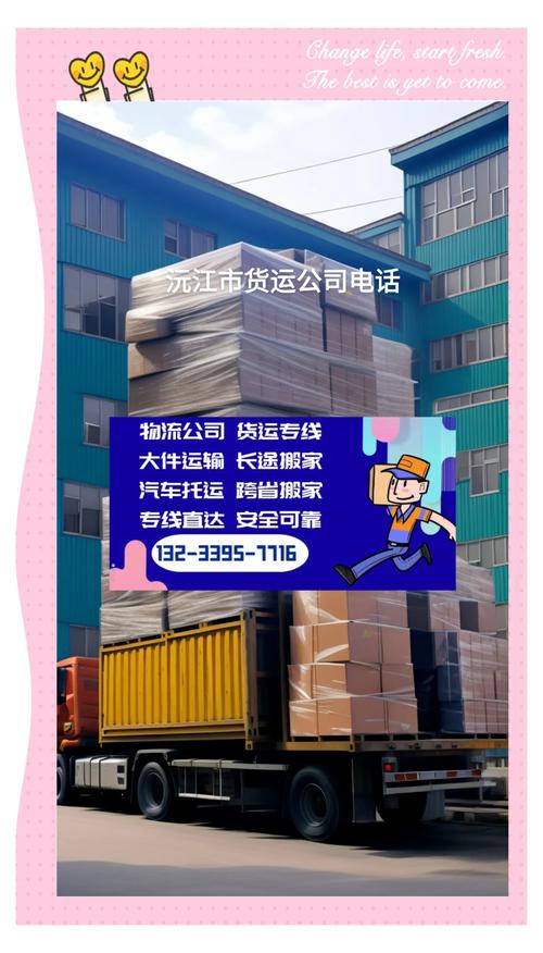 漳州货运中心货帮帮货运司机靠谱吗？