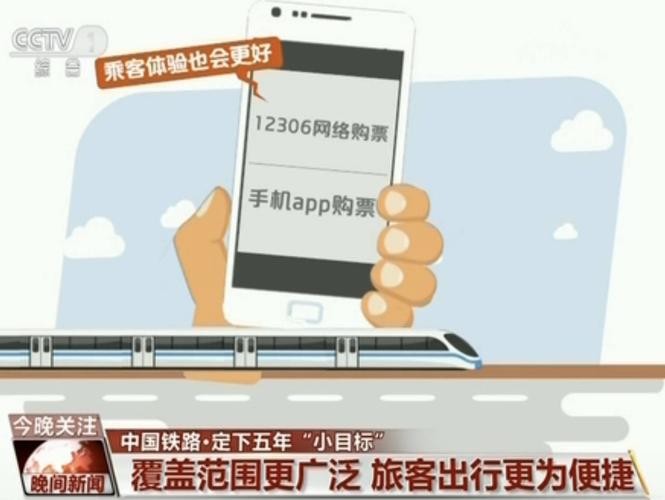 申请铁路货运怎样在12306办理铁路货运12306网上货运流程？