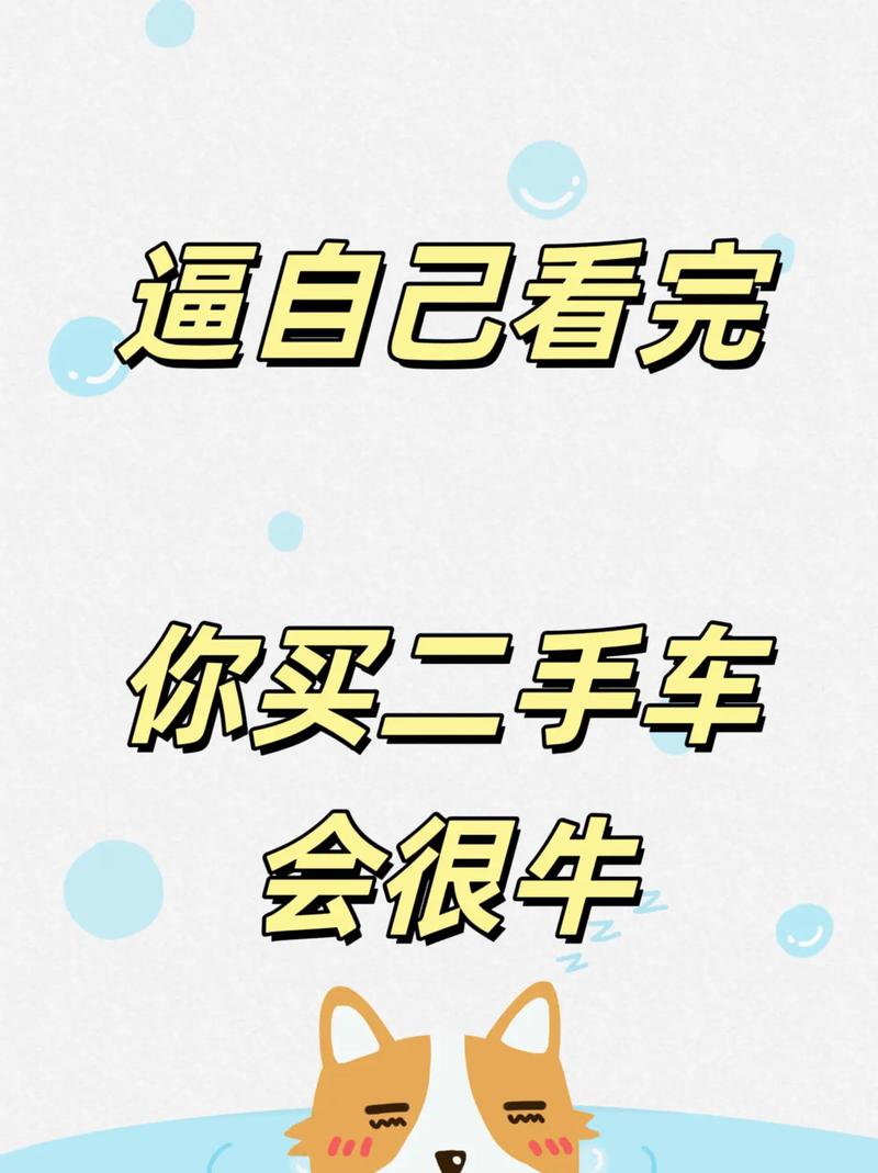 金牛货运软件大家对二手物品怎么看待，会让自己的孩子用二手物品吗？比如二手玩具？