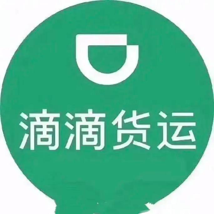 开嘀嘀货运滴滴货运加入条件及费用？