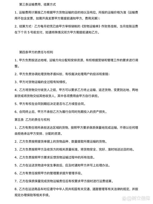 货运长期合同货运合同属于什么合同？