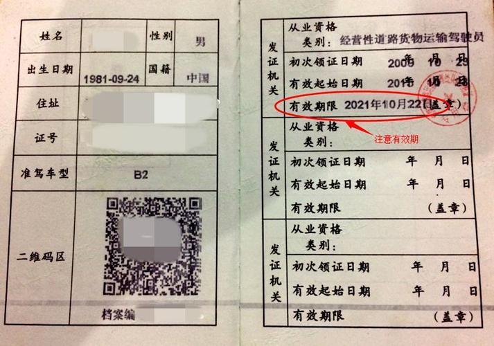 网上跑货运网上办货运资格证是真的吗？