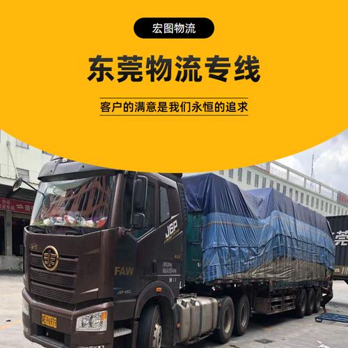 货运到长春快递东莞到长春多长时间？