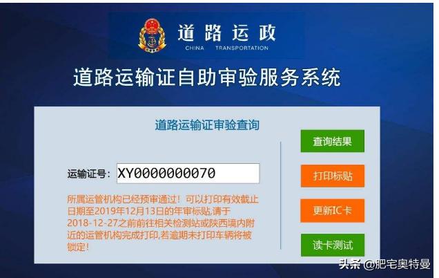 货运年审手续年审货运资格证要些什么手续？