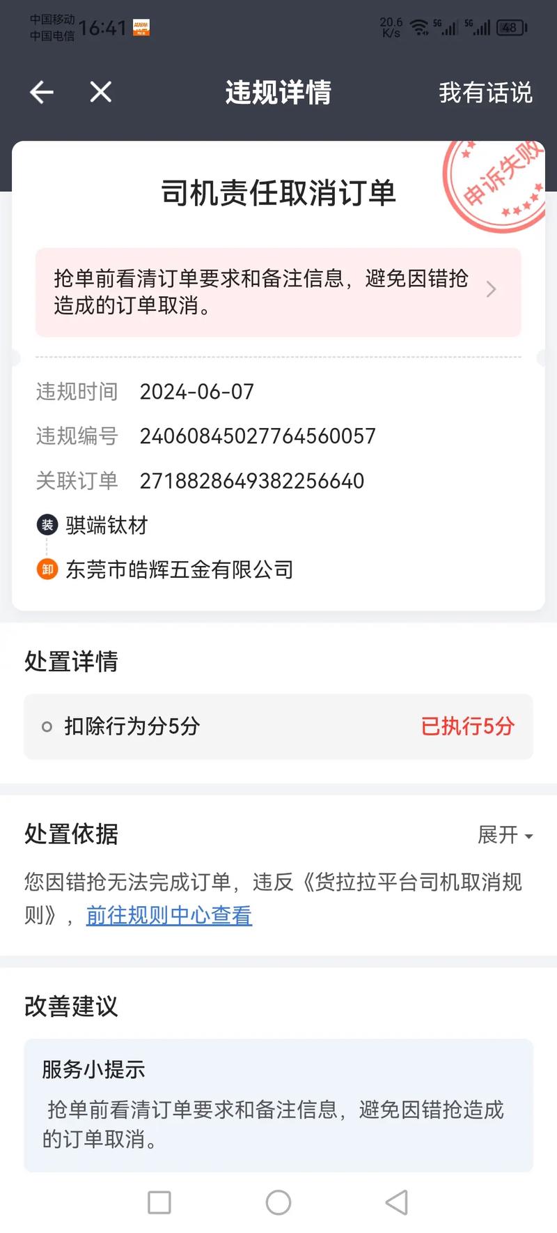 货运融资公司货拉拉再次融资，同城货运行业真的能依靠烧钱取胜吗？你怎么看？