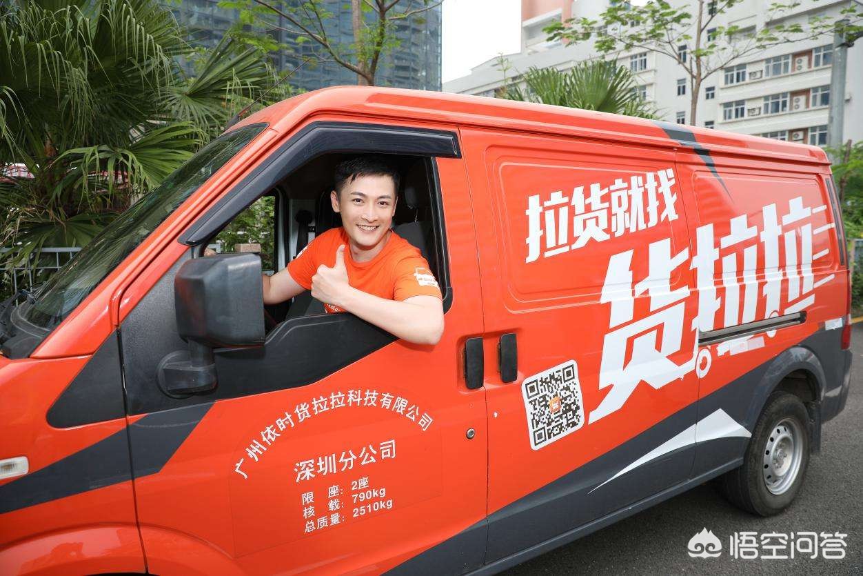 货运融资公司货拉拉再次融资，同城货运行业真的能依靠烧钱取胜吗？你怎么看？