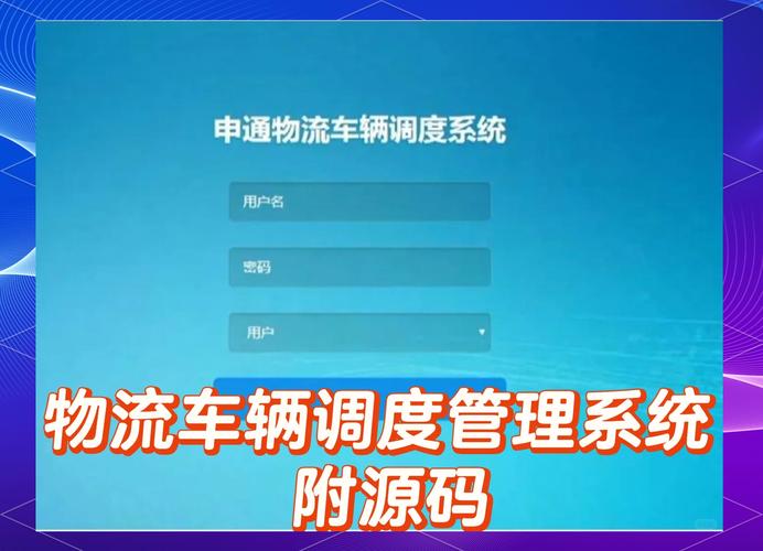 货运调度职责物流调度流程与职责？