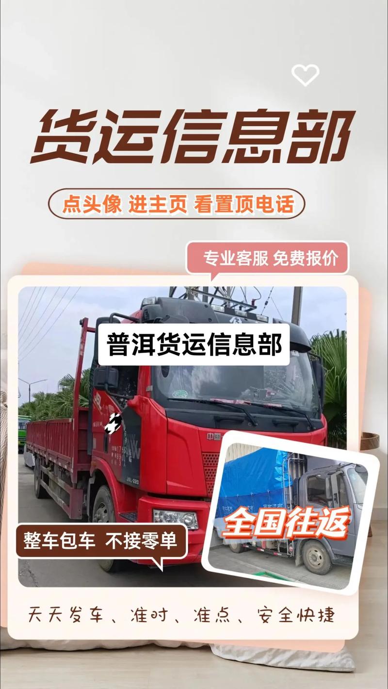 普洱搬家货运乔迁送普洱茶可以吗？