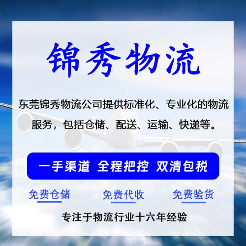 货运企业代理如何代理物流公司？