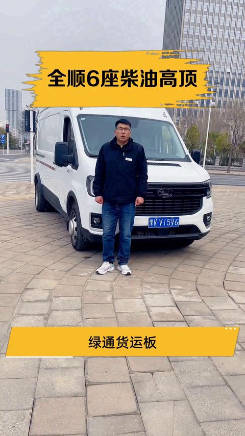 广西全顺货运全顺货运版能拉多重？