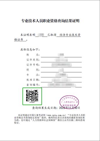 公众号货运货运资格证查询公众号？
