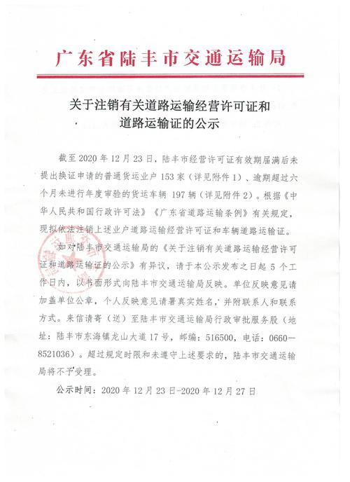 下载爱货运爱货运注销不成功还能恢复吗？
