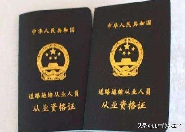 漯河货运帮货运资格证怎么办理，大概需要多少钱？