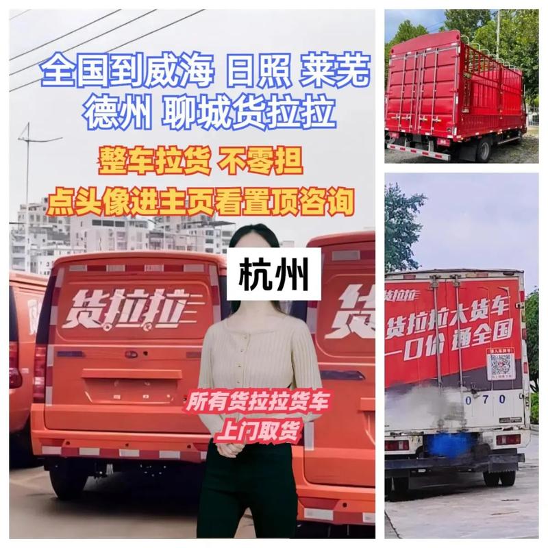 光速货运聊城干货拉拉能挣钱吗？